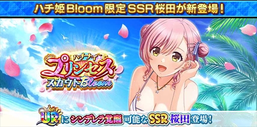 画像ギャラリー No.002のサムネイル画像 / 「八月のシンデレラナイン」，SSR桜田千代が登場する“Splash Summerキャンペーン”を開催