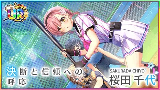 画像ギャラリー No.004のサムネイル画像 / 「八月のシンデレラナイン」，SSR桜田千代が登場する“Splash Summerキャンペーン”を開催