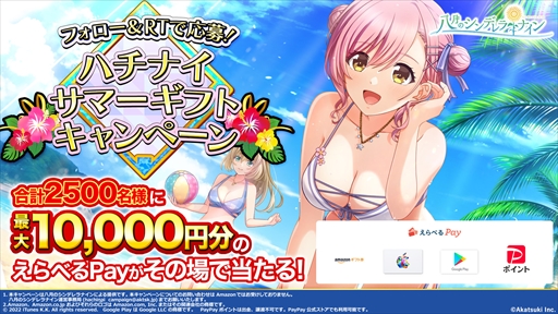 画像ギャラリー No.006のサムネイル画像 / 「八月のシンデレラナイン」，SSR桜田千代が登場する“Splash Summerキャンペーン”を開催