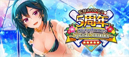 画像ギャラリー No.001のサムネイル画像 / 「八月のシンデレラナイン」，“Splash Summerキャンペーン”に水着姿のSSR柊琴葉を追加
