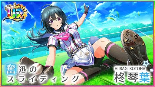 画像ギャラリー No.004のサムネイル画像 / 「八月のシンデレラナイン」，“Splash Summerキャンペーン”に水着姿のSSR柊琴葉を追加
