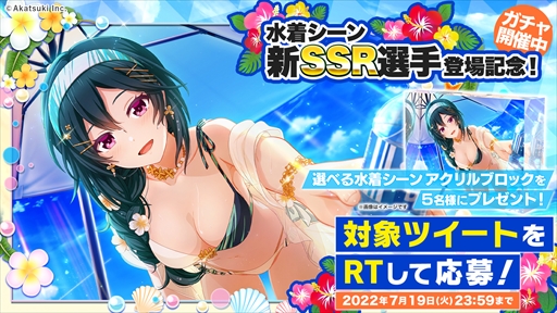 画像ギャラリー No.006のサムネイル画像 / 「八月のシンデレラナイン」，“Splash Summerキャンペーン”に水着姿のSSR柊琴葉を追加