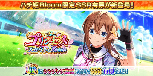 画像ギャラリー No.004のサムネイル画像 / 「八月のシンデレラナイン」，夏の大型キャンペーン“八夏祭”を開催
