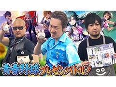 わしゃがなTVの最新動画では，「八月のシンデレラナイン」の魅力を教わりながらプレイする様子をお届け