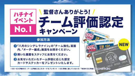 画像ギャラリー No.010のサムネイル画像 / 「ハチナイ」コミックマーケット100で新作グッズを販売