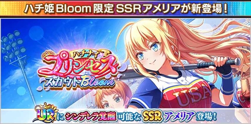 画像ギャラリー No.001のサムネイル画像 / 「八月のシンデレラナイン」,アメリカでの日米親善試合を描く”日米野球編”を開始