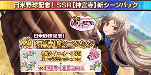 画像ギャラリー No.004のサムネイル画像 / 「八月のシンデレラナイン」,アメリカでの日米親善試合を描く”日米野球編”を開始