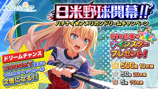 画像ギャラリー No.008のサムネイル画像 / 「八月のシンデレラナイン」,アメリカでの日米親善試合を描く”日米野球編”を開始