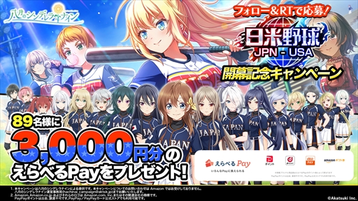 画像ギャラリー No.009のサムネイル画像 / 「八月のシンデレラナイン」,アメリカでの日米親善試合を描く”日米野球編”を開始