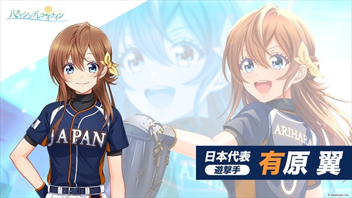 画像ギャラリー No.010のサムネイル画像 / 「八月のシンデレラナイン」,アメリカでの日米親善試合を描く”日米野球編”を開始