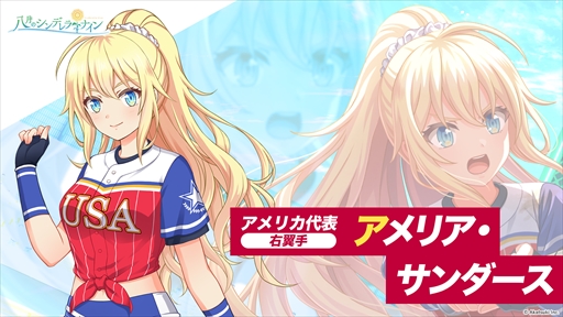画像ギャラリー No.011のサムネイル画像 / 「八月のシンデレラナイン」,アメリカでの日米親善試合を描く”日米野球編”を開始