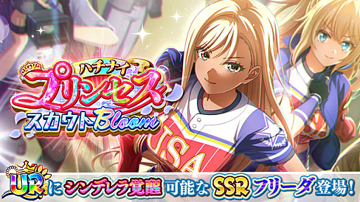 画像ギャラリー No.002のサムネイル画像 / 「八月のシンデレラナイン」,日米親善試合を描く“日米野球編”後半を開催