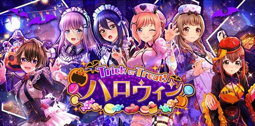画像ギャラリー No.001のサムネイル画像 / 「八月のシンデレラナイン」,URに覚醒可能な花山栄美が登場する“Trick or Treat!ハロウィン”キャンペーンを開催