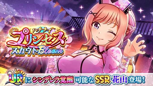 画像ギャラリー No.002のサムネイル画像 / 「八月のシンデレラナイン」,URに覚醒可能な花山栄美が登場する“Trick or Treat!ハロウィン”キャンペーンを開催
