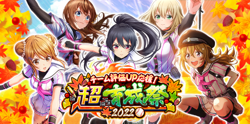 画像ギャラリー No.001のサムネイル画像 / 「八月のシンデレラナイン」,11月2日19:00よりホロライブ所属“尾丸ポルカ×天音かなた”による生配信を公開