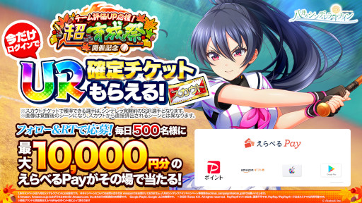 画像ギャラリー No.007のサムネイル画像 / 「八月のシンデレラナイン」,11月2日19:00よりホロライブ所属“尾丸ポルカ×天音かなた”による生配信を公開
