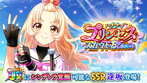 画像ギャラリー No.003のサムネイル画像 / 「八月のシンデレラナイン」,“監督ありがとう 5.5周年ハーフアニバーサリー”キャンペーンを開催