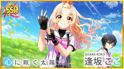 画像ギャラリー No.004のサムネイル画像 / 「八月のシンデレラナイン」,“監督ありがとう 5.5周年ハーフアニバーサリー”キャンペーンを開催