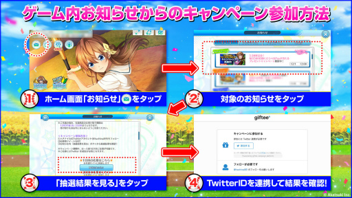 画像ギャラリー No.010のサムネイル画像 / 「八月のシンデレラナイン」,“監督ありがとう 5.5周年ハーフアニバーサリー”キャンペーンを開催