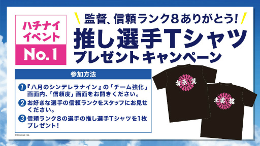 画像ギャラリー No.011のサムネイル画像 / 「ハチナイ」C101の物販&イベント情報を公開