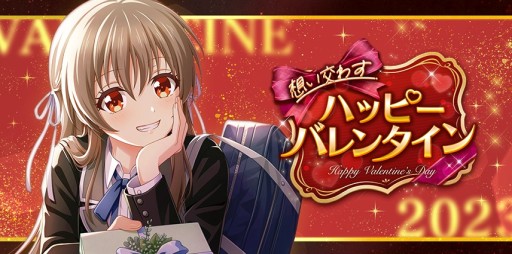 画像ギャラリー No.001のサムネイル画像 / 「ハチナイ」,“想い交わすハッピーバレンタイン”キャンペーンを本日開始。SSR椎名ゆかりが登場