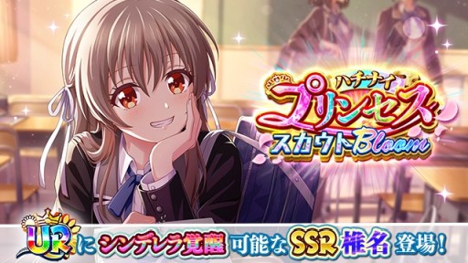 画像ギャラリー No.002のサムネイル画像 / 「ハチナイ」,“想い交わすハッピーバレンタイン”キャンペーンを本日開始。SSR椎名ゆかりが登場