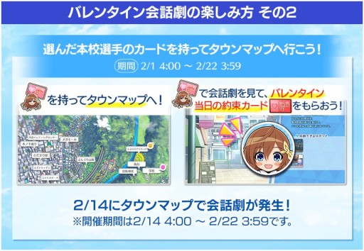 画像ギャラリー No.003のサムネイル画像 / 「ハチナイ」,“想い交わすハッピーバレンタイン”キャンペーンを本日開始。SSR椎名ゆかりが登場