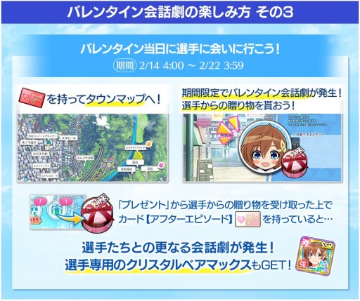 画像ギャラリー No.004のサムネイル画像 / 「ハチナイ」,“想い交わすハッピーバレンタイン”キャンペーンを本日開始。SSR椎名ゆかりが登場