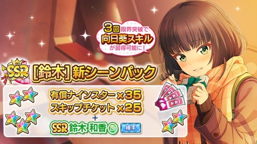 画像ギャラリー No.008のサムネイル画像 / 「ハチナイ」,“想い交わすハッピーバレンタイン”キャンペーンを本日開始。SSR椎名ゆかりが登場