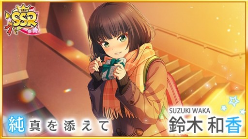 画像ギャラリー No.009のサムネイル画像 / 「ハチナイ」,“想い交わすハッピーバレンタイン”キャンペーンを本日開始。SSR椎名ゆかりが登場