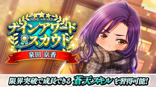 画像ギャラリー No.010のサムネイル画像 / 「ハチナイ」,“想い交わすハッピーバレンタイン”キャンペーンを本日開始。SSR椎名ゆかりが登場