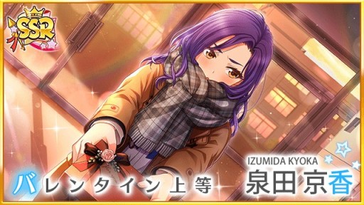 画像ギャラリー No.011のサムネイル画像 / 「ハチナイ」,“想い交わすハッピーバレンタイン”キャンペーンを本日開始。SSR椎名ゆかりが登場