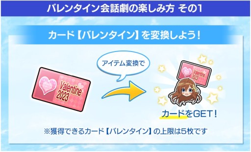 画像ギャラリー No.013のサムネイル画像 / 「ハチナイ」,“想い交わすハッピーバレンタイン”キャンペーンを本日開始。SSR椎名ゆかりが登場