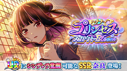 画像ギャラリー No.002のサムネイル画像 / 「八月のシンデレラナイン」,種崎敦美さん演じる“奈良胡桃”が登場