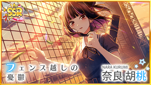 画像ギャラリー No.003のサムネイル画像 / 「八月のシンデレラナイン」,種崎敦美さん演じる“奈良胡桃”が登場