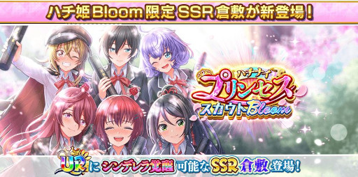 画像ギャラリー No.007のサムネイル画像 / 「八月のシンデレラナイン」，“球春祭記念 5大プレゼントキャンペーン”を開催