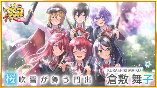 画像ギャラリー No.009のサムネイル画像 / 「八月のシンデレラナイン」，“球春祭記念 5大プレゼントキャンペーン”を開催