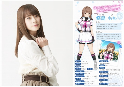 画像ギャラリー No.002のサムネイル画像 / 「八月のシンデレラナイン」新1年生の條島ももが4月1日よりガチャに登場