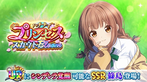 画像ギャラリー No.003のサムネイル画像 / 「八月のシンデレラナイン」新1年生の條島ももが4月1日よりガチャに登場