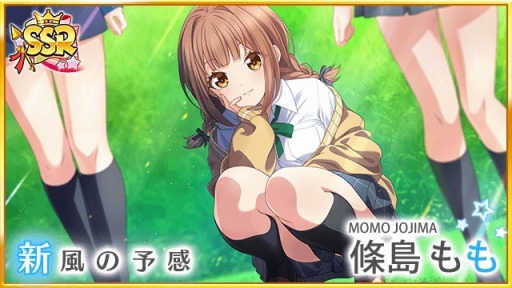 画像ギャラリー No.004のサムネイル画像 / 「八月のシンデレラナイン」新1年生の條島ももが4月1日よりガチャに登場