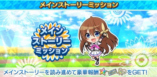 画像ギャラリー No.007のサムネイル画像 / 「八月のシンデレラナイン」新1年生の條島ももが4月1日よりガチャに登場