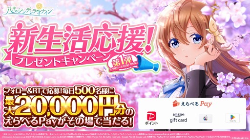 画像ギャラリー No.008のサムネイル画像 / 「八月のシンデレラナイン」新1年生の條島ももが4月1日よりガチャに登場