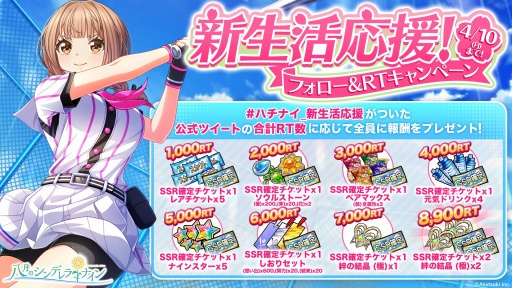 画像ギャラリー No.010のサムネイル画像 / 「八月のシンデレラナイン」新1年生の條島ももが4月1日よりガチャに登場
