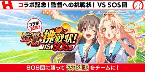 画像ギャラリー No.005のサムネイル画像 / 「八月のシンデレラナイン」にて「涼宮ハルヒの憂鬱」とのコラボ第3弾を開催。限定ストーリー“朝比奈みくるの試練”がフルボイスで楽しめる
