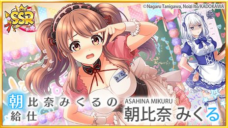 画像ギャラリー No.008のサムネイル画像 / 「八月のシンデレラナイン」にて「涼宮ハルヒの憂鬱」とのコラボ第3弾を開催。限定ストーリー“朝比奈みくるの試練”がフルボイスで楽しめる