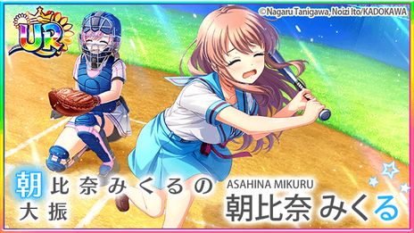 画像ギャラリー No.009のサムネイル画像 / 「八月のシンデレラナイン」にて「涼宮ハルヒの憂鬱」とのコラボ第3弾を開催。限定ストーリー“朝比奈みくるの試練”がフルボイスで楽しめる