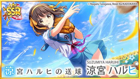 画像ギャラリー No.010のサムネイル画像 / 「八月のシンデレラナイン」にて「涼宮ハルヒの憂鬱」とのコラボ第3弾を開催。限定ストーリー“朝比奈みくるの試練”がフルボイスで楽しめる