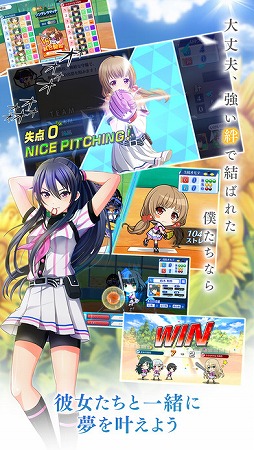 八月のシンデレラナイン