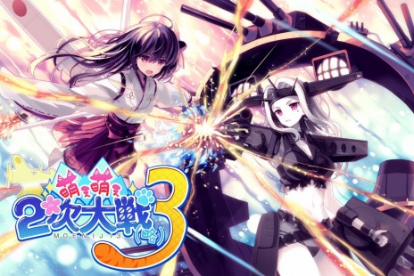 画像ギャラリー No.014のサムネイル画像 / PC版「萌え萌え2次大戦(略)3」の発売日が11月25日に決定。PS4/PS Vita版プレミアムエディションの収録内容が明らかに