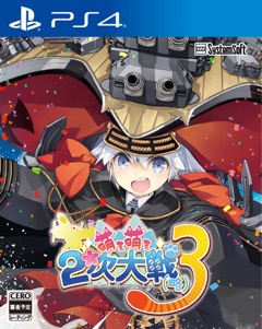 画像ギャラリー No.004のサムネイル画像 / システムソフト・アルファー，PS4/PS Vita「萌え萌え2次大戦（略）3」の店舗別予約購入特典を公開